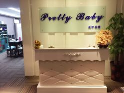 -PrettyBaby日式美甲美睫半永久