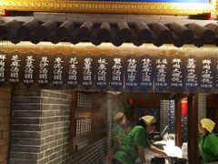 门面-七宝老街汤团(上海世纪汇广场店)