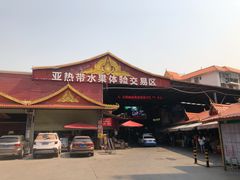 -曼阁市场水果批发市场