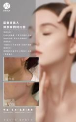 点击看大图 -星港国际·Skin皮肤专研·皮肤管理