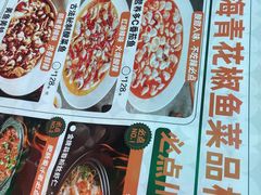 -青花椒花椒鱼(合生汇店)