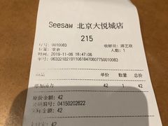 -Seesaw Coffee(朝阳大悦城店)