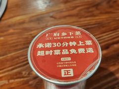 -广府乡下·饭庄(新港东路店)