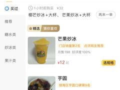 -有间冰室(侨港风情街店)