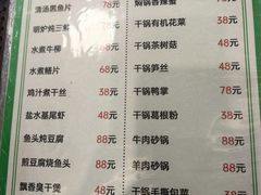 -穆老九清真牛羊肉馆(宋城店)