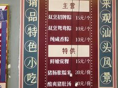-老妈宫粽球