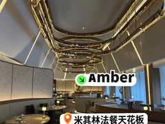 -Amber(香港置地文华东方酒店)