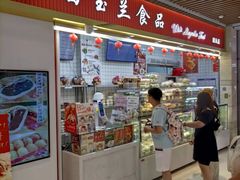 -白玉兰食品甜凤店(合生汇店)