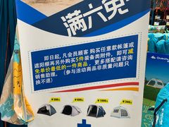 -迪卡侬(香炉礁店)