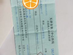 -天津市第三中心医院