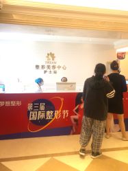 点击看大图 -昆明梦想医疗美容医院