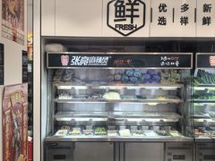 -张亮麻辣烫(哈尔滨会展家园店)