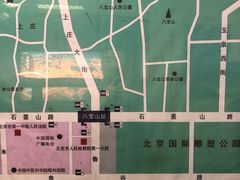 -八宝山(地铁站)