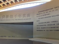 -敦煌莫高窟数字展示中心