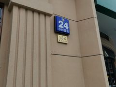 -东泰祥生煎馆(重庆北路店)