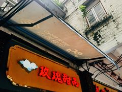 -玫瑰甜品(文明路店)