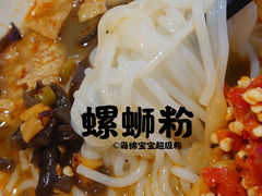 -瓦记米粉(东鼓道店)