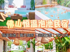 -美的鹭湖森林度假区
