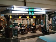 门口-麦奀云吞面世家 山顶店(山顶广场店)