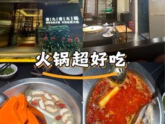 -蜀九香火锅(彩虹店)