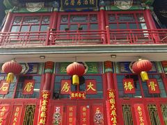 -石磨坊酒楼(文化街店)