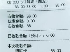 -红宝石·鲜奶小方(莘庄店)