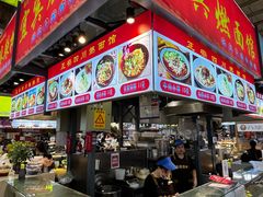 -中东大市场美食城