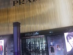 -PRADA普拉达(国际广场店)