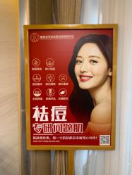 -康美贞·痘肌养护管理中心