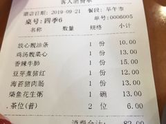 账单-点都靓餐饮连锁(新都汇店)
