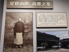-蔡元培故居