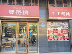 -双燕楼(韶山路店)