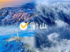 -南岳衡山风景名胜区