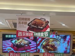 -西贝(吴江路湟普汇店)
