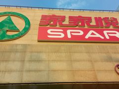 -和瑞广场