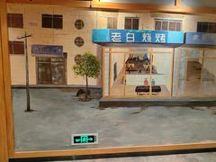 -老白清真烧烤(锦州旗舰店)