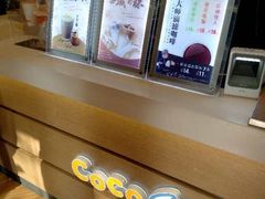 -CoCo都可(蓝村店)