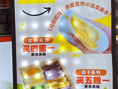 -张果佬年糕卷(科巷店)