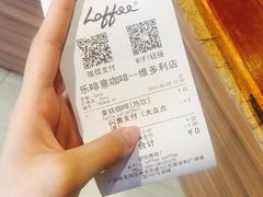 账单-JAMROCK 乐啡意咖啡