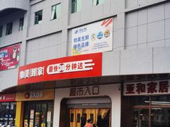 -物美综合超市(旧宫店)