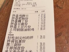 -浩海火燒雲傣家菜(芮欧百货店)