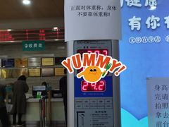 -广州仁爱天河医院体检中心