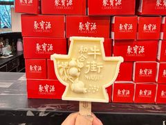 -聚宝源(牛街创始店)