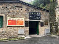 -沕沕水生态风景区