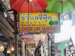 -海村海鲜酒店