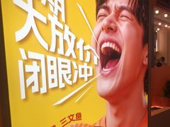 -争鲜回转寿司(西红门荟聚PLUS店)