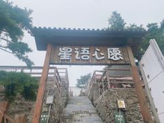 -九宫山风景区