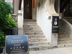 -成记海鲜粥(意大利风情街店)