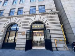 -蟹家大院(外滩店)
