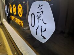 -古茗(揭西新东路店)